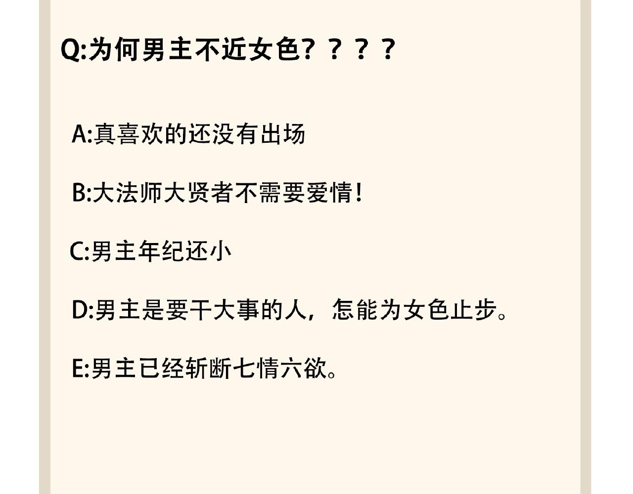 第34话 振金直男与阴谋85