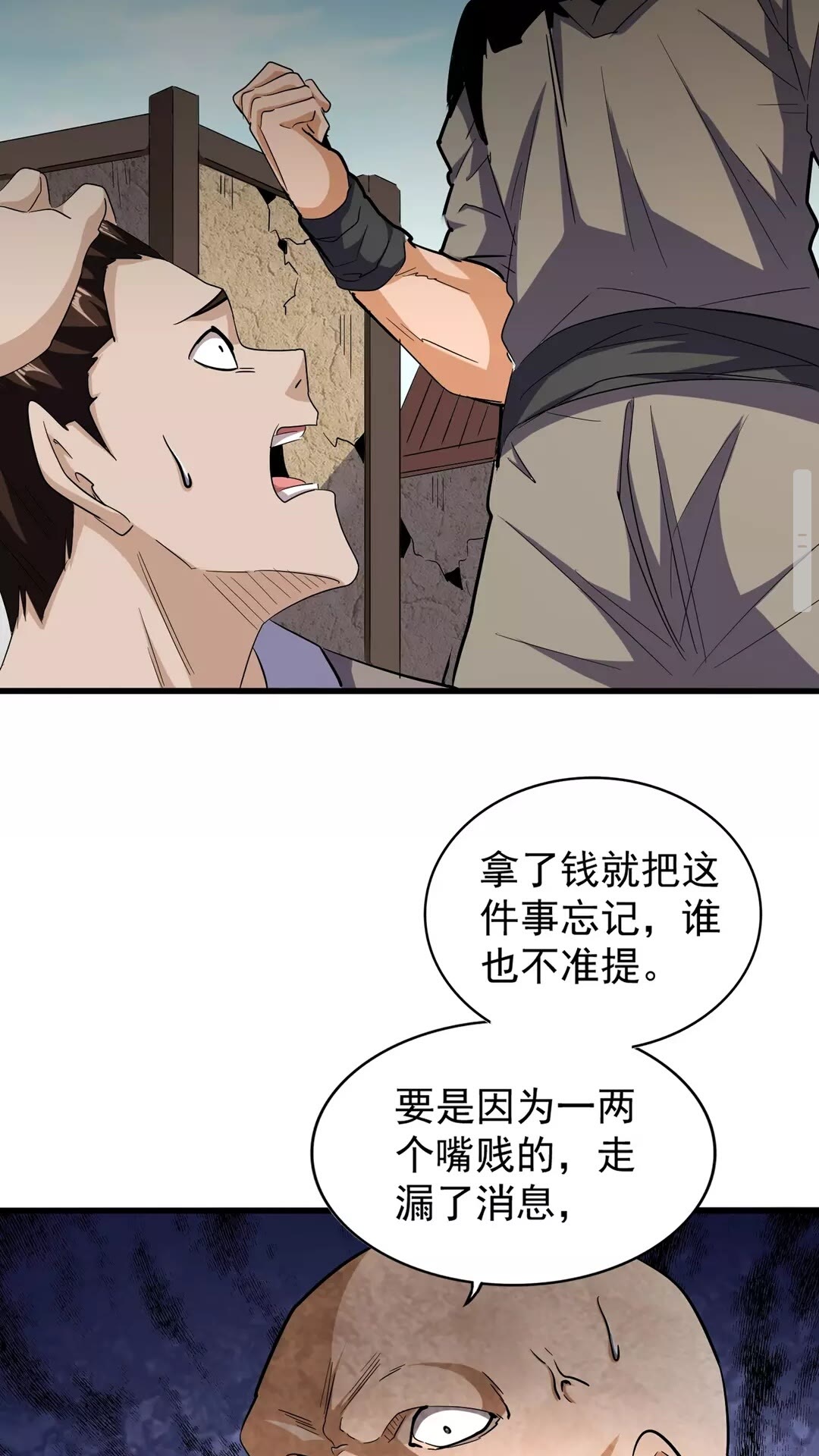 第119话 影帝11