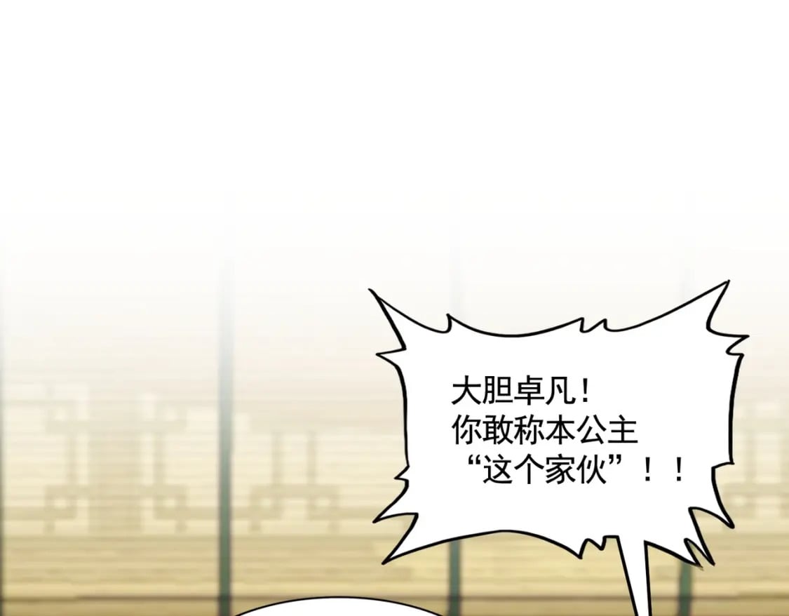 第412话 招蜂引蝶92