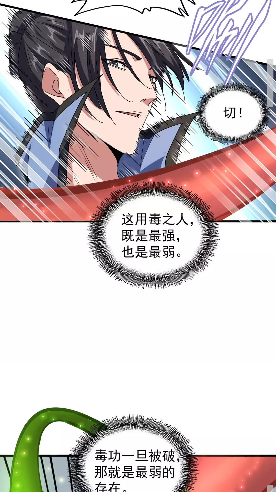 第122话 街爆现场34