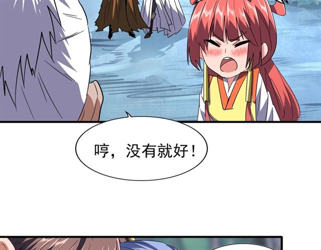 第84话 灭门之灾??30