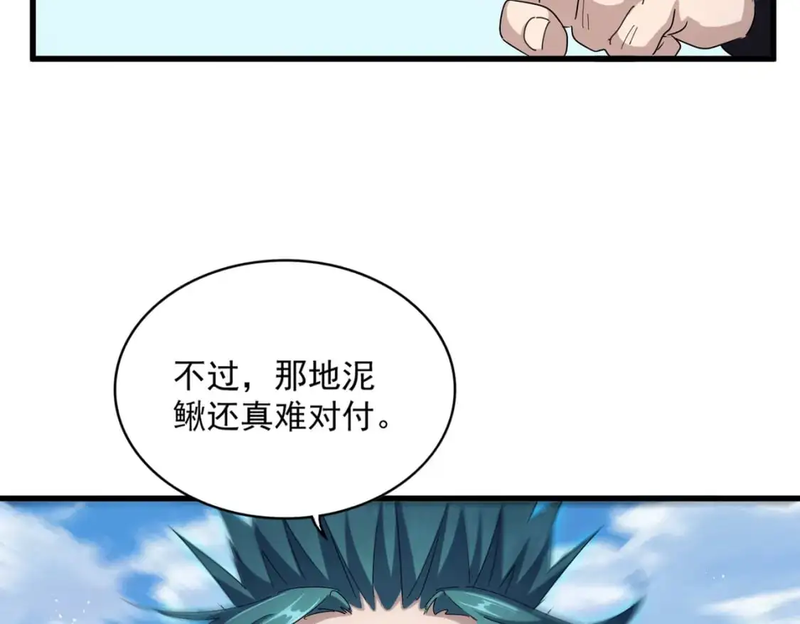 第485话 少爷请攻城21