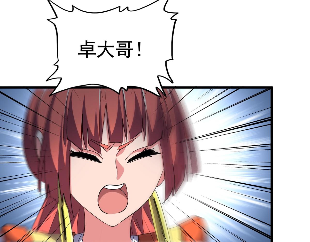 第315话 汇合51