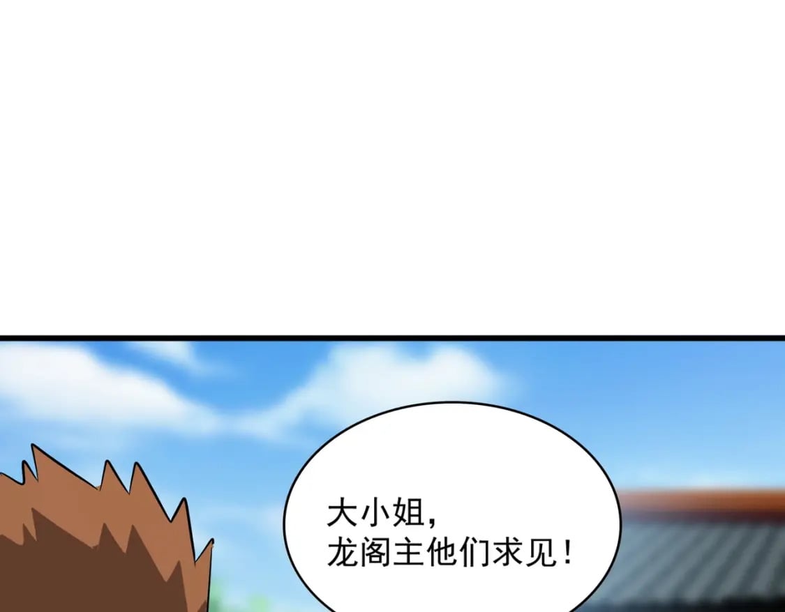 第364话 我和他的事儿你少管77