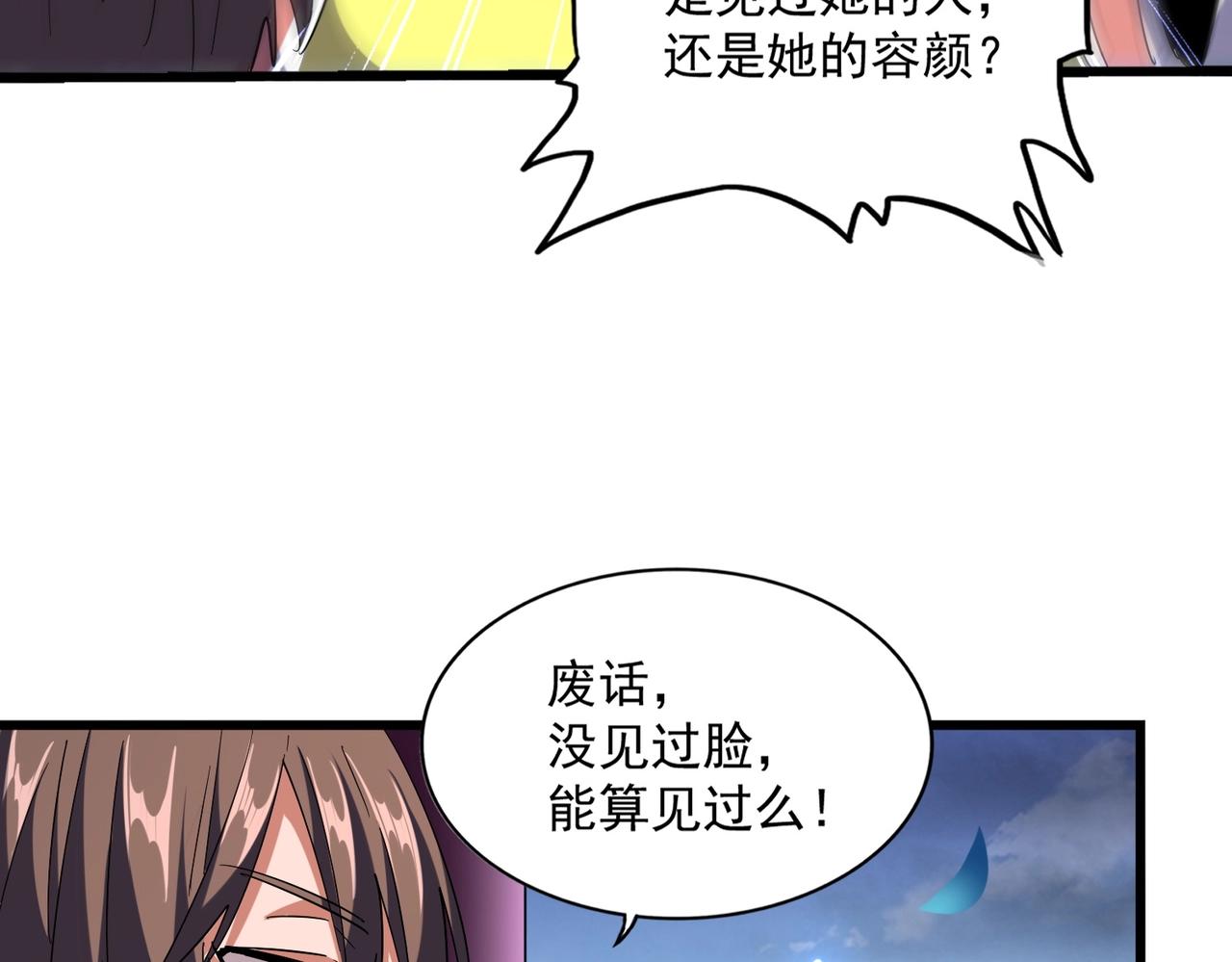 第259话 七家虚实49