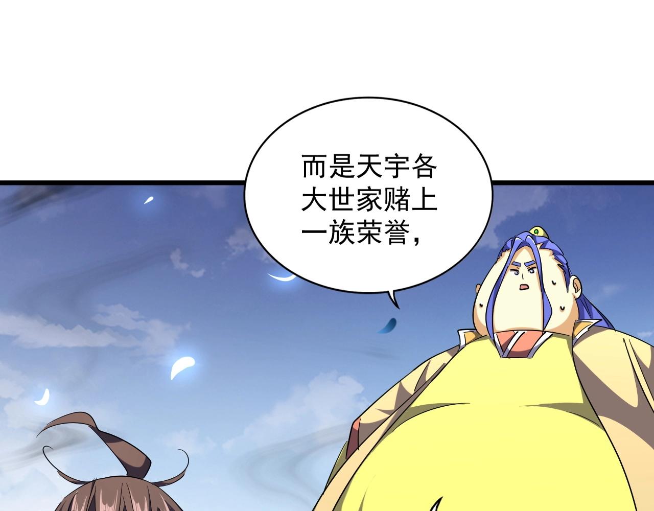 第258话 家族排名21