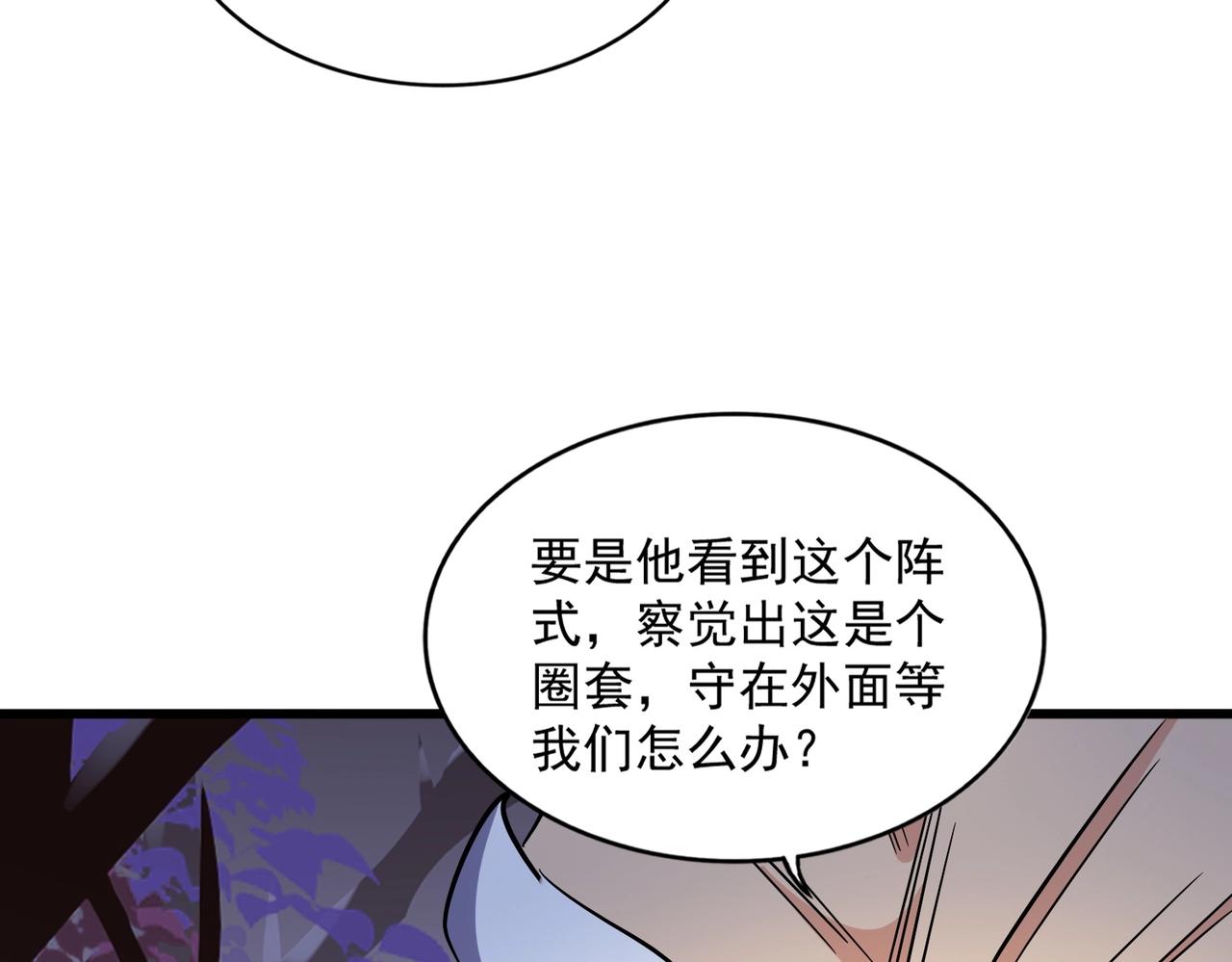第275话 雷阵31