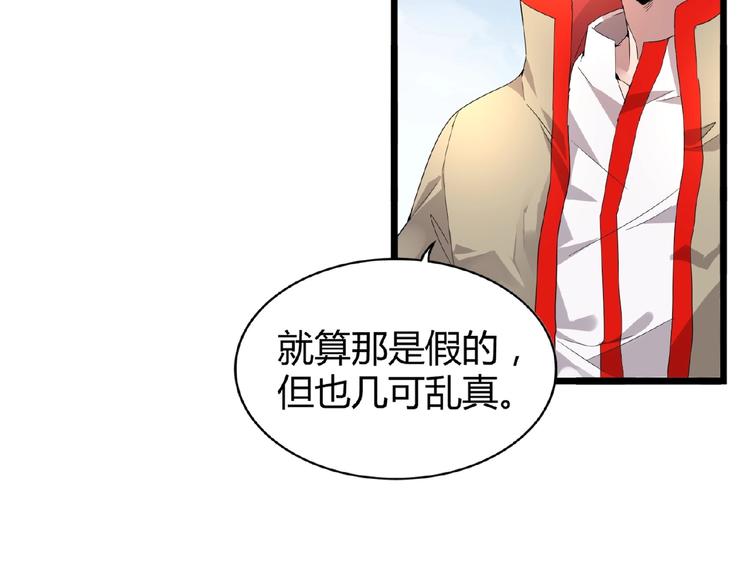 第6话 血精灵73