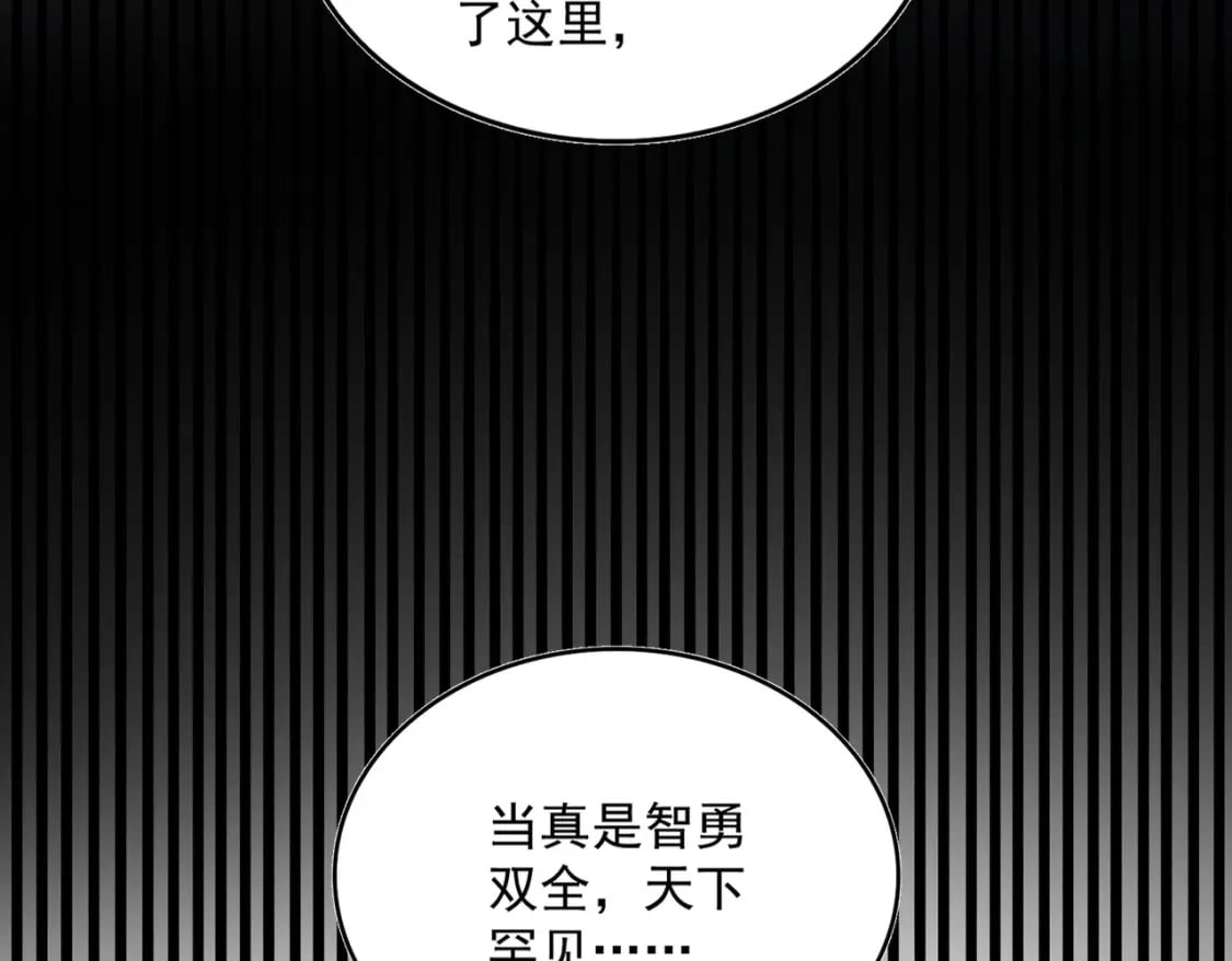 第423话 给他点颜色45