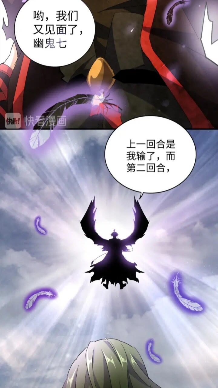 第94话 邪神下凡54