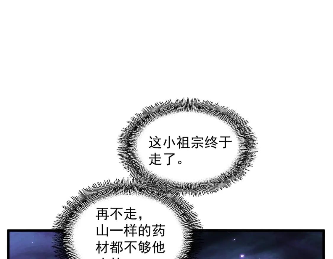 第375话 好大儿93