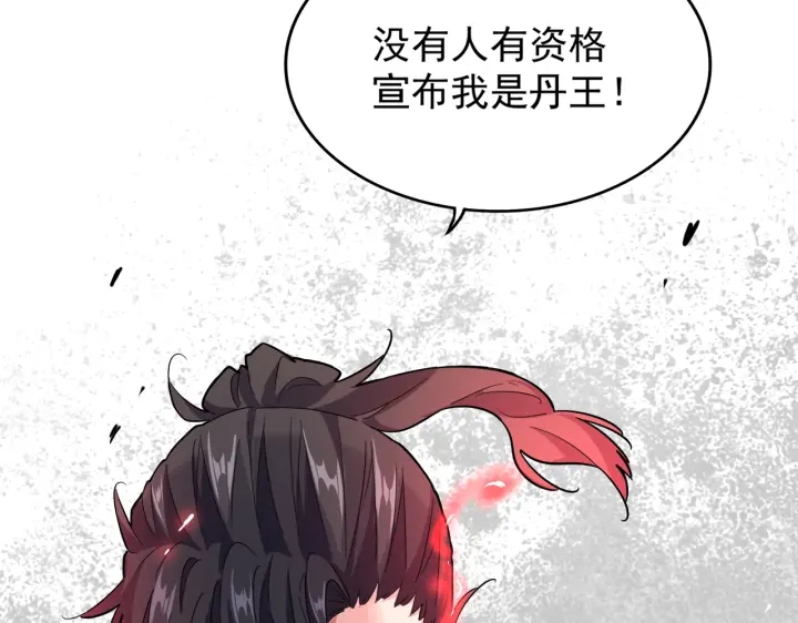 第184话 丹王！137