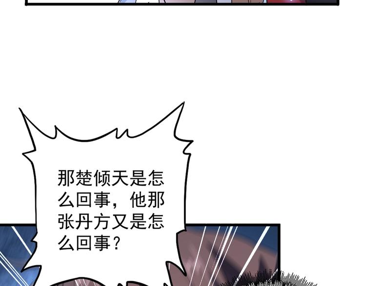 第205话 加入我，严松83