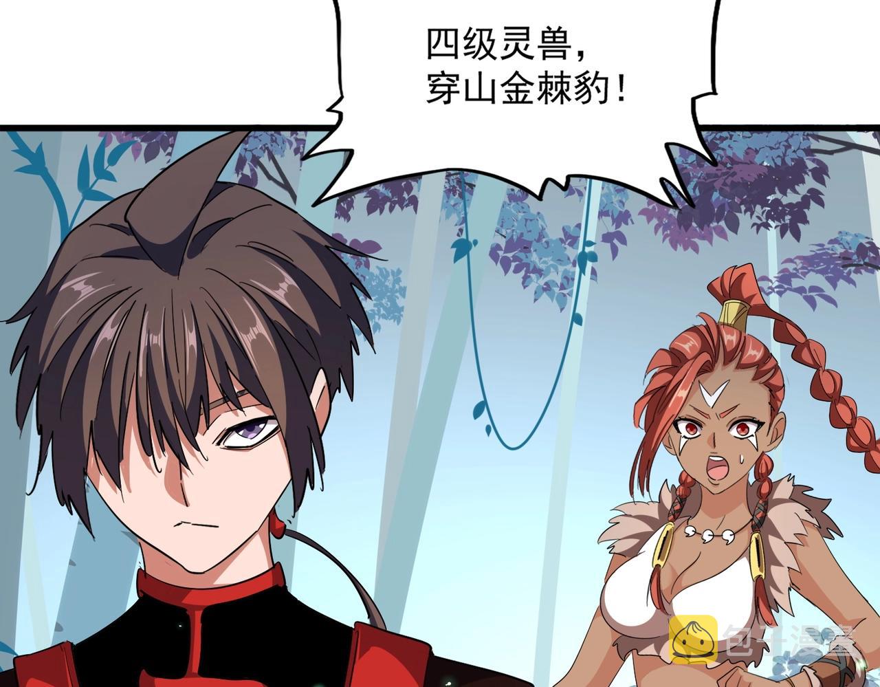 第310话 化形乳33