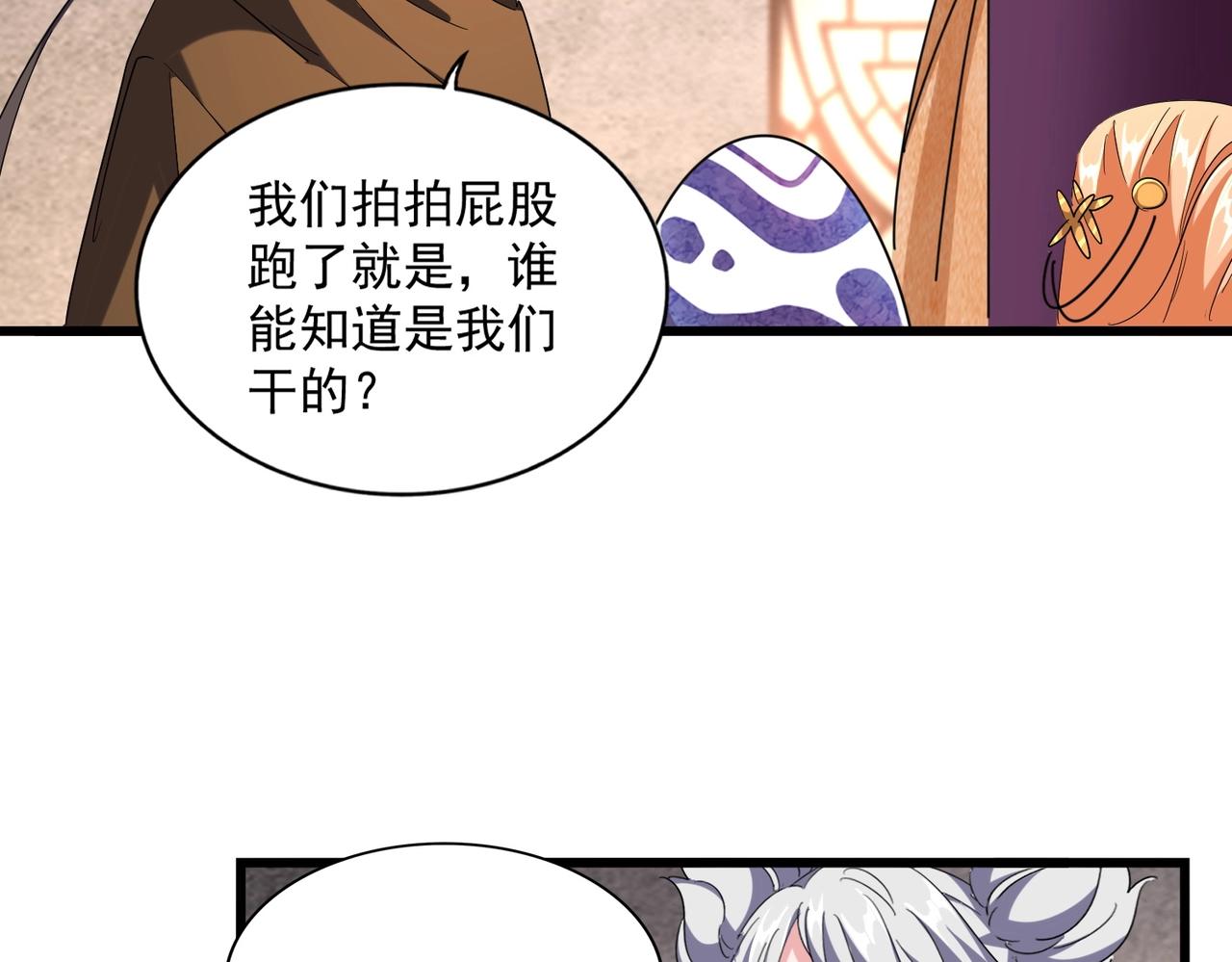 第261话 魔策四鬼52