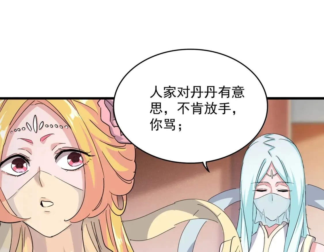 第416话 犬戎96