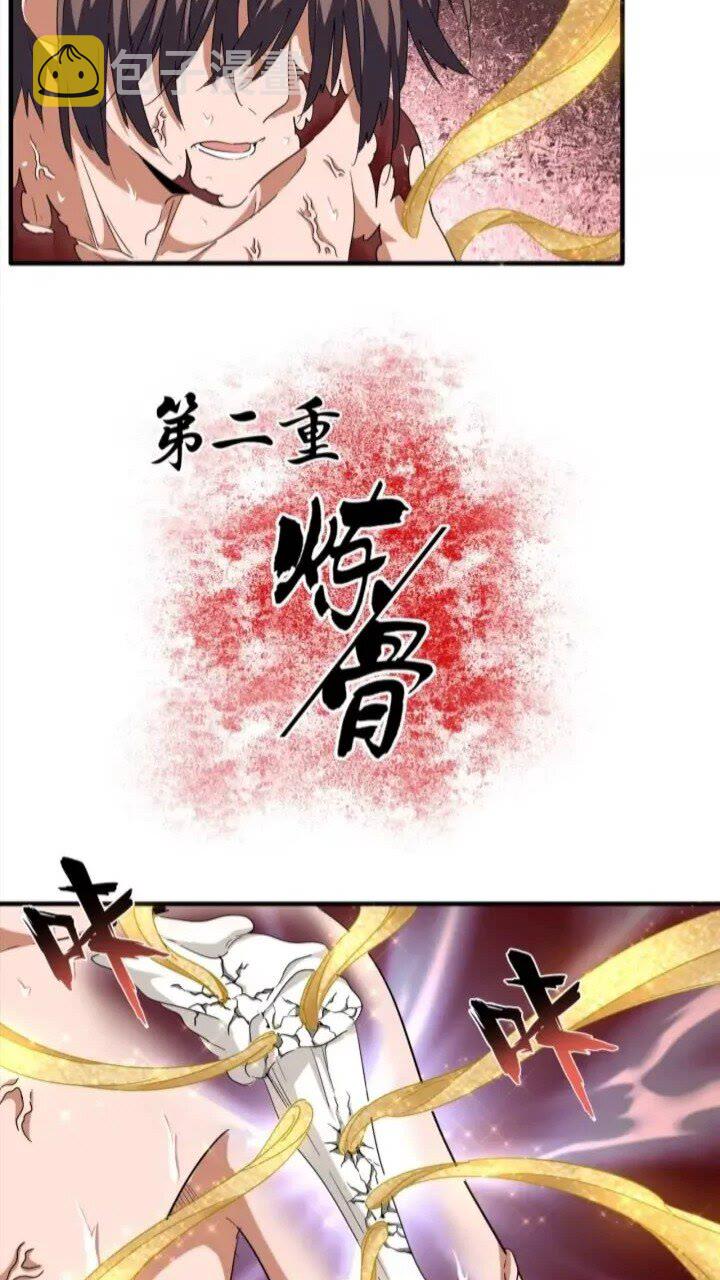 第89话 炼体之苦16