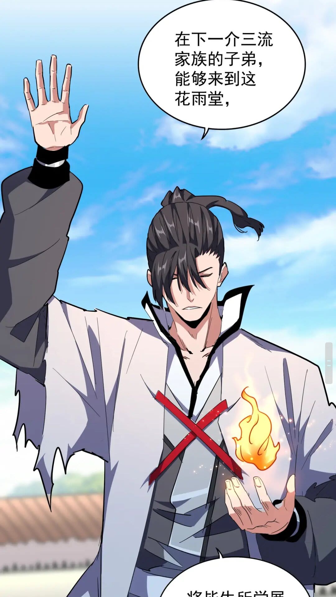 第172话 控场大师卓一凡54
