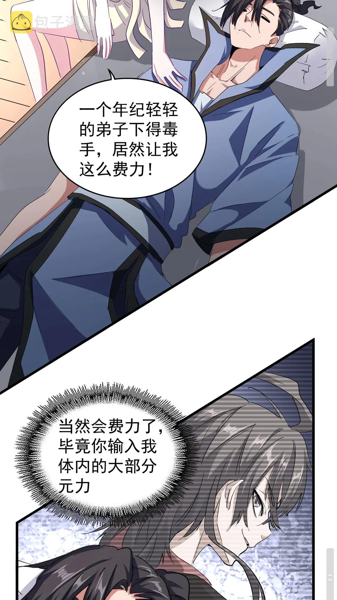 第125话 我要撒了...她12