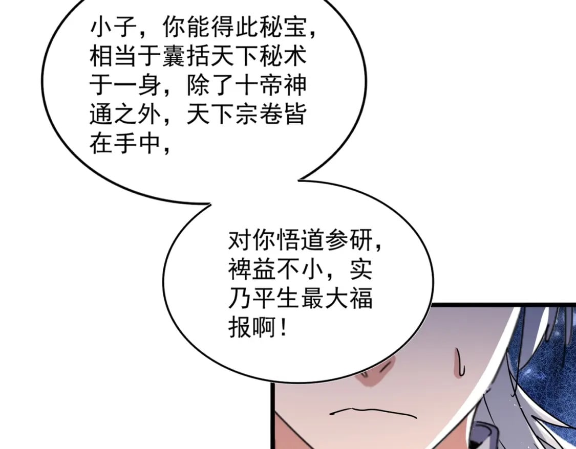 第442话 来意86
