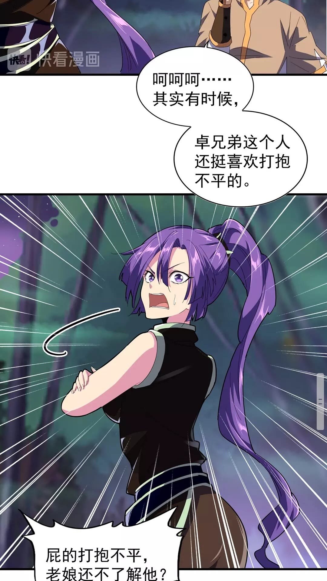 第103话 发愁10