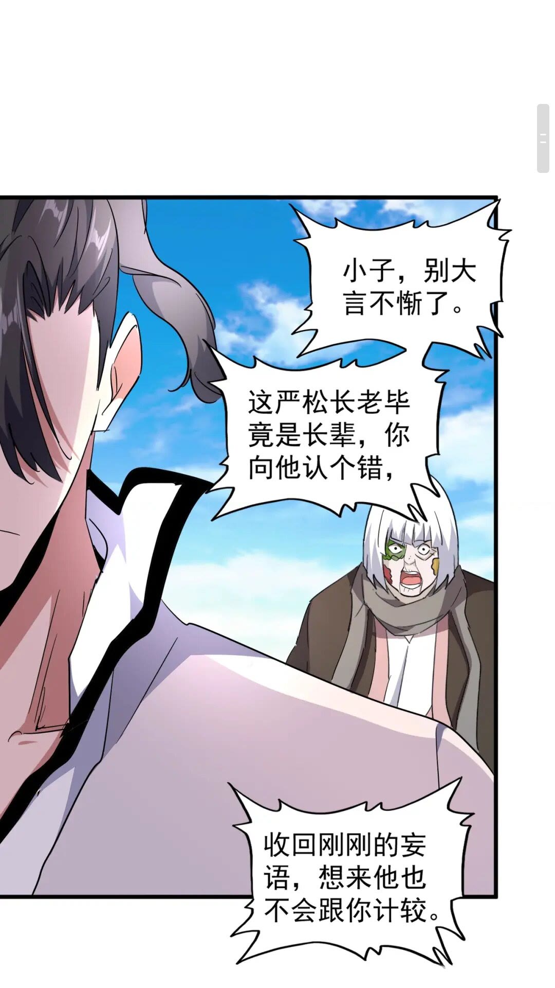 第165话 口气不小13