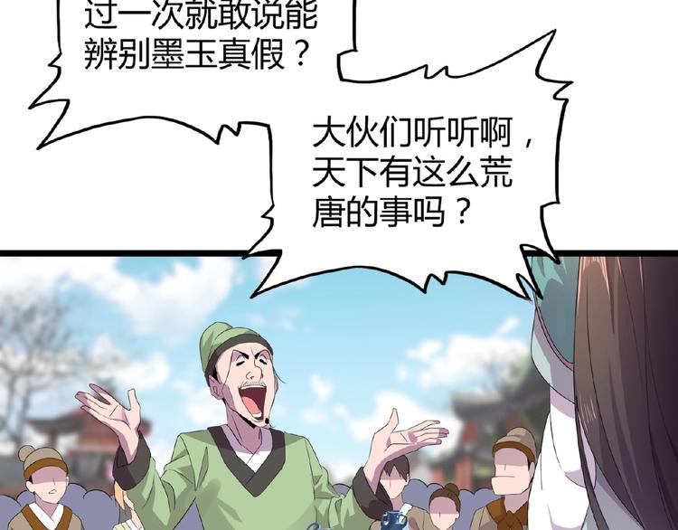 第5话 风临178
