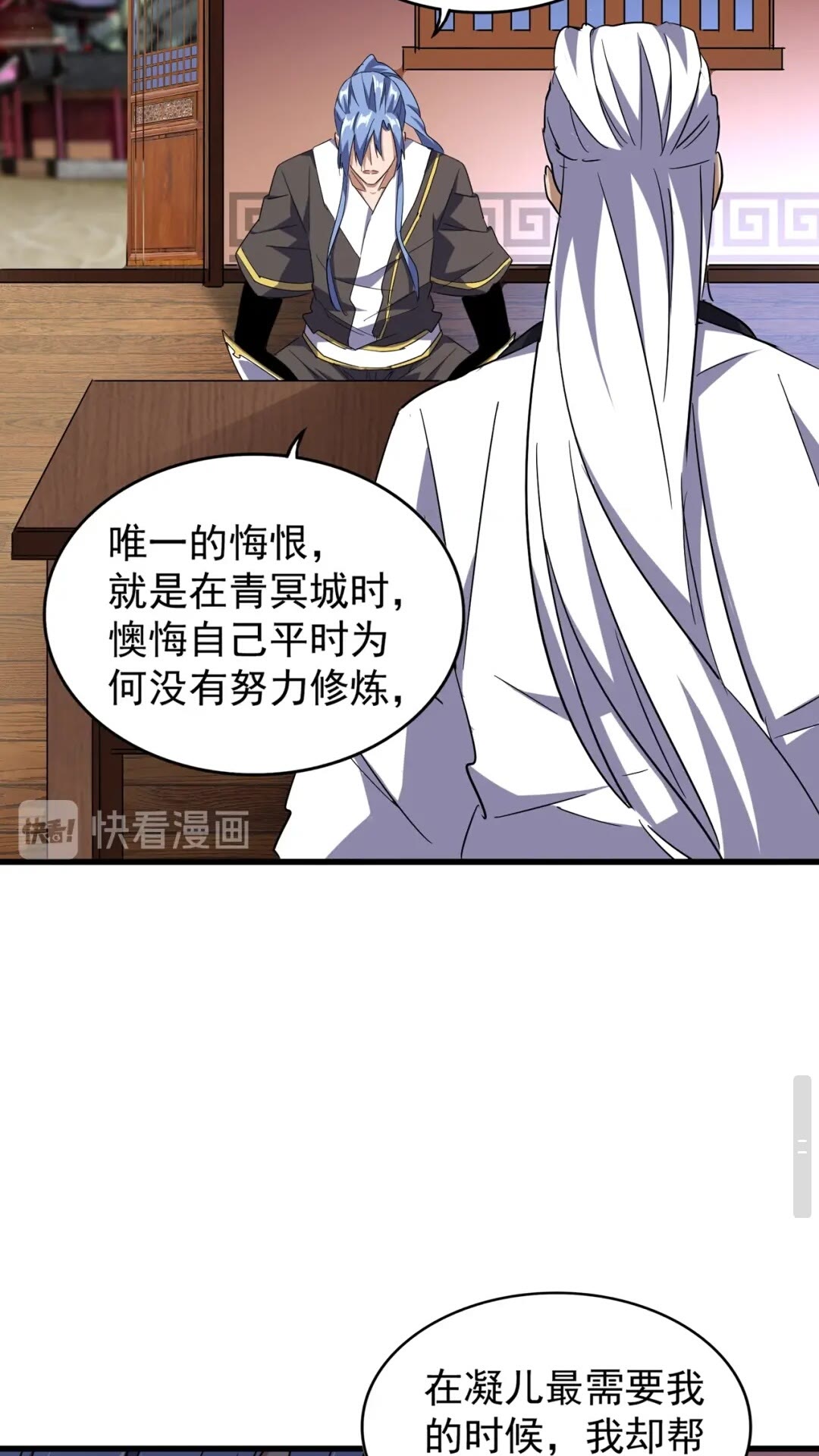 第130话 夜探花雨楼25