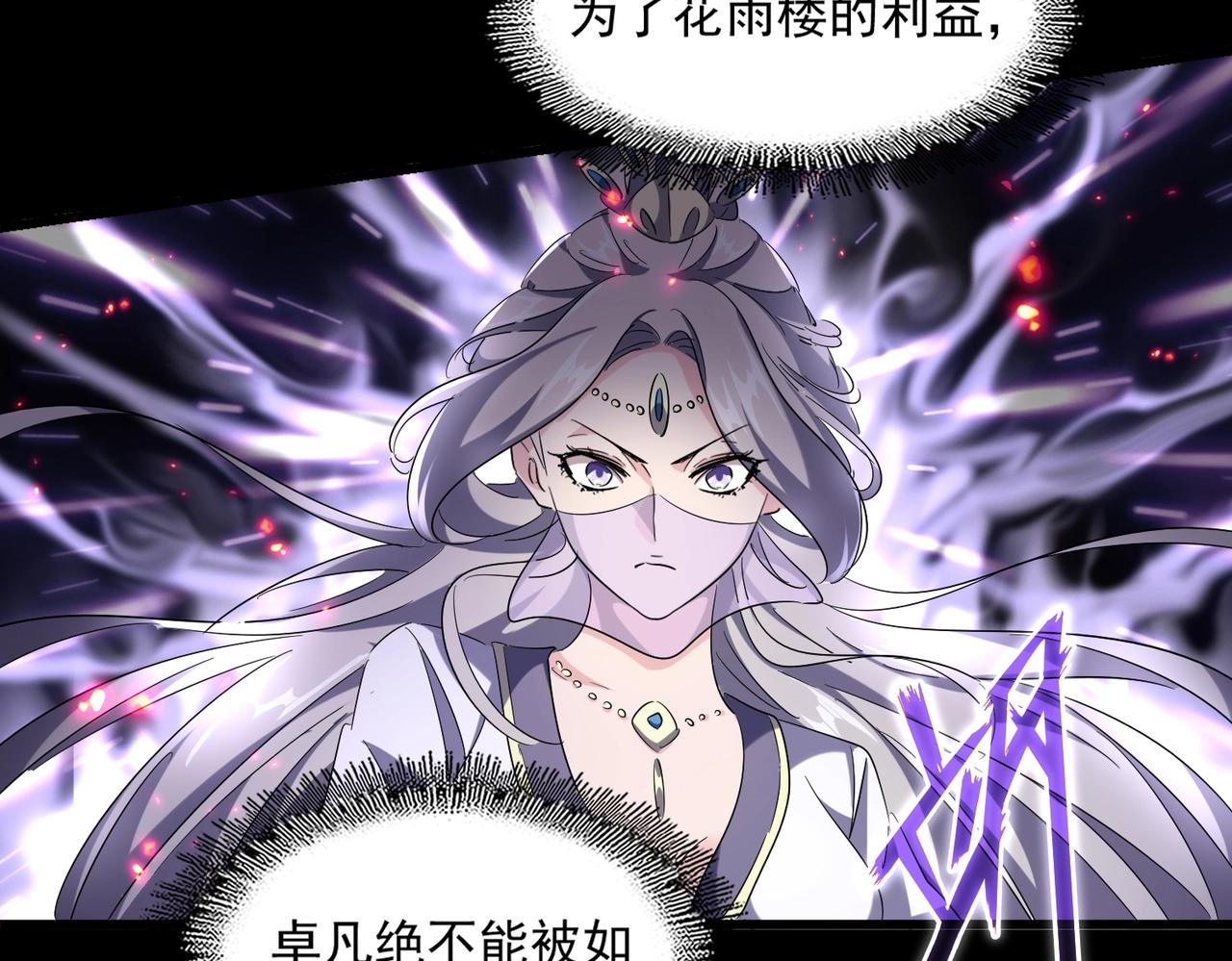 第237话 群龙105