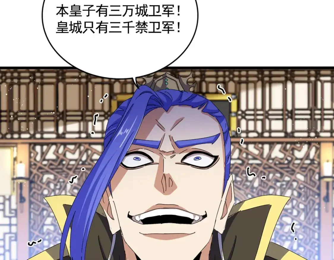 第467话 谋反81