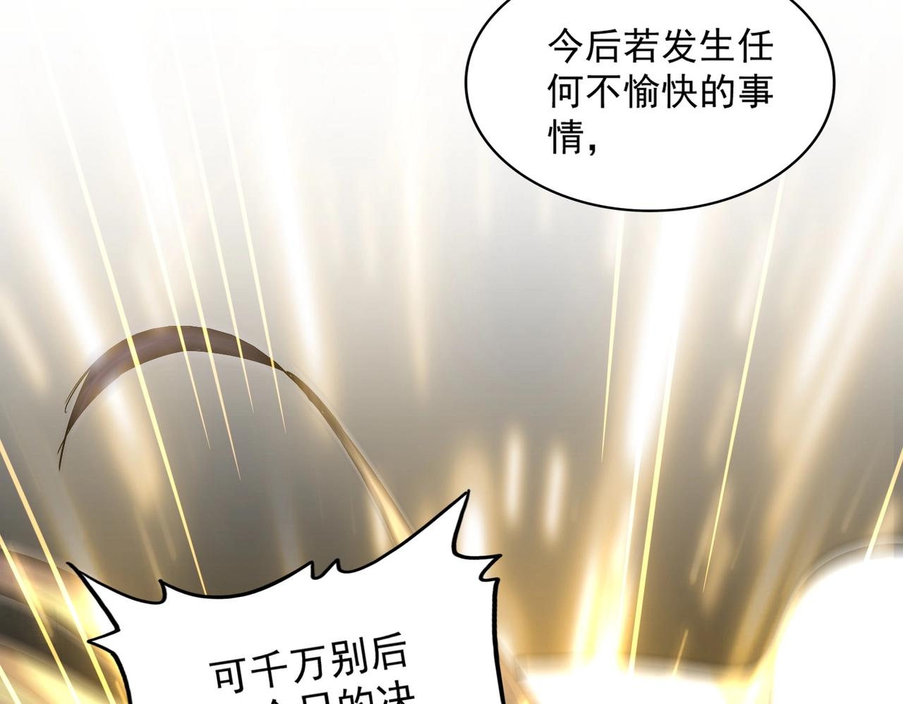 第317话 融合计30