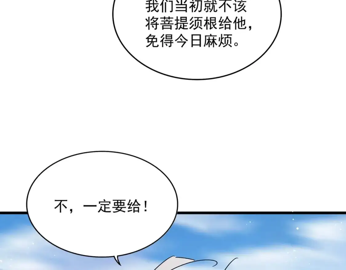 第485话 少爷请攻城23