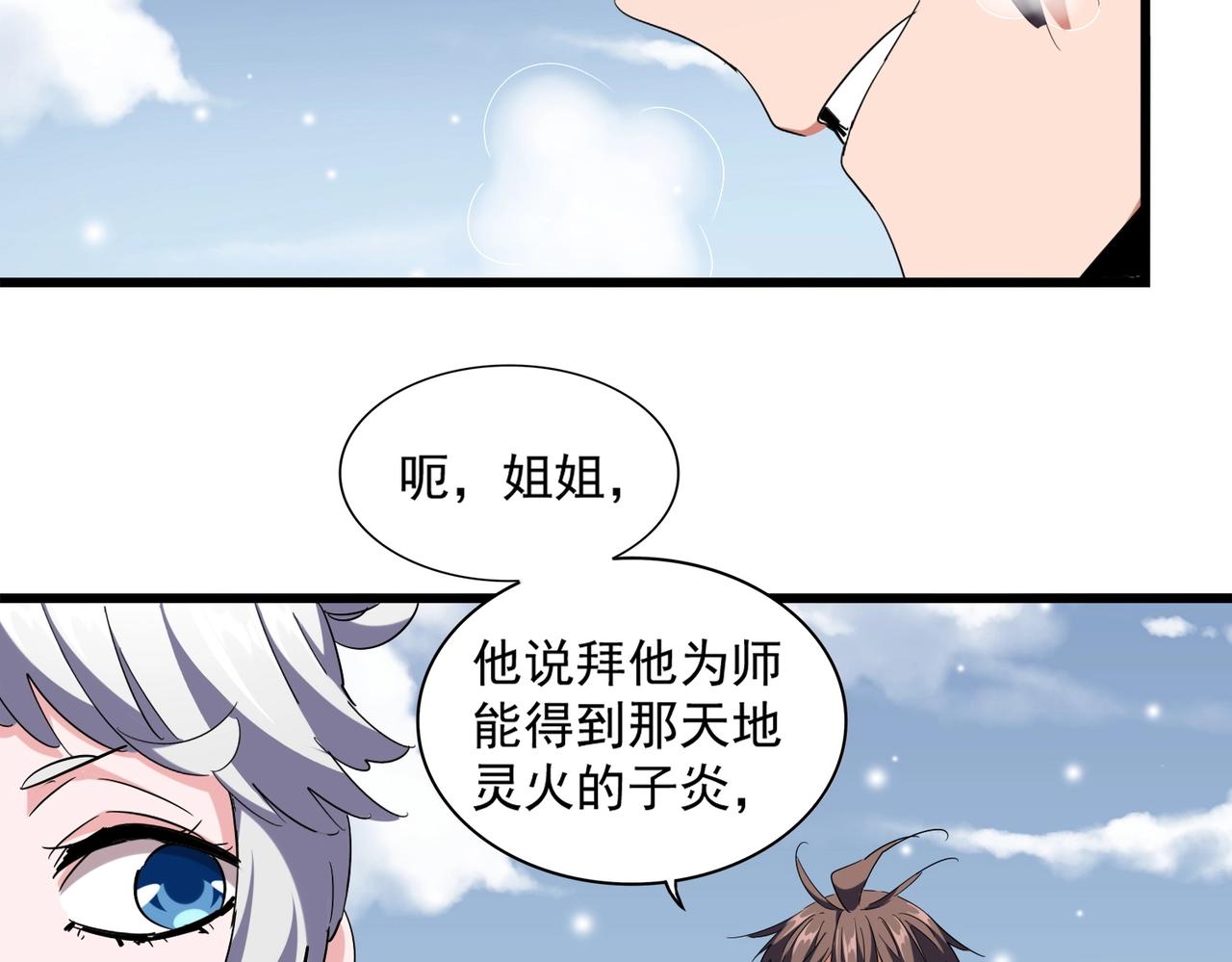 第244话 大打出手78