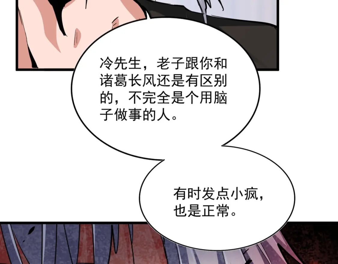 第384话 放礼花喽88