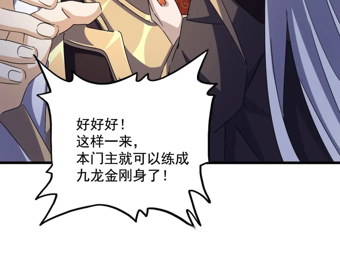 第439话 不过是一些小伎俩99
