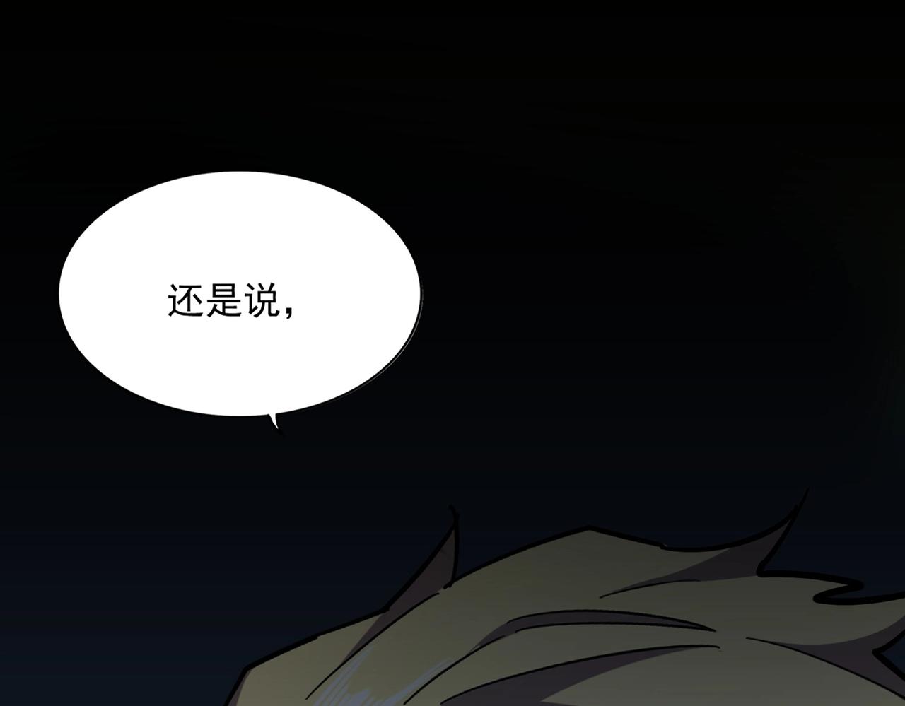 第322话 戏耍和阳谋99