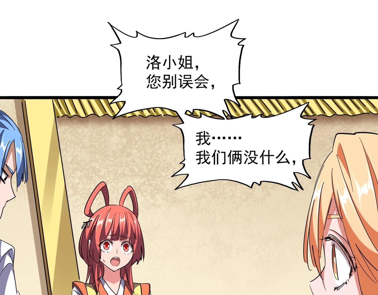 第294话 欺人太甚44