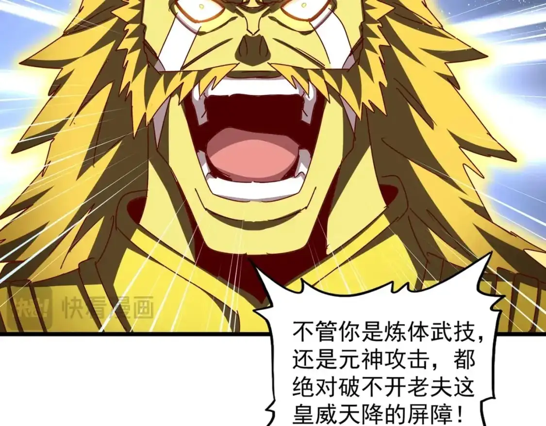 第471话 灭神指88