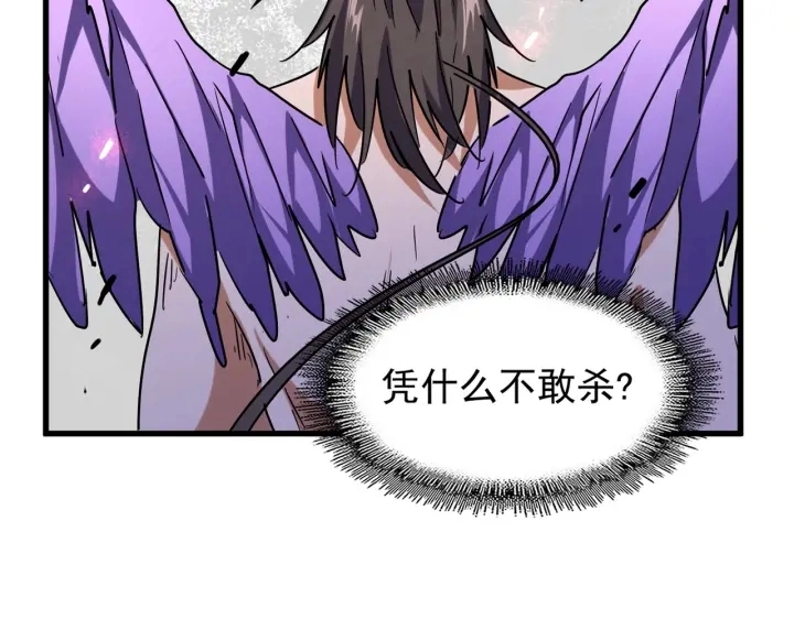 第197话 爆锤106
