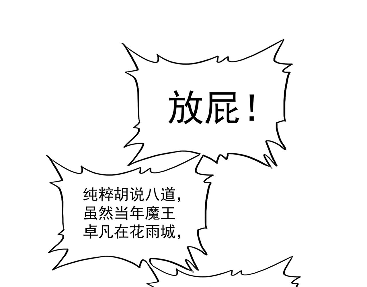 第289话 终于见面了，丞相40