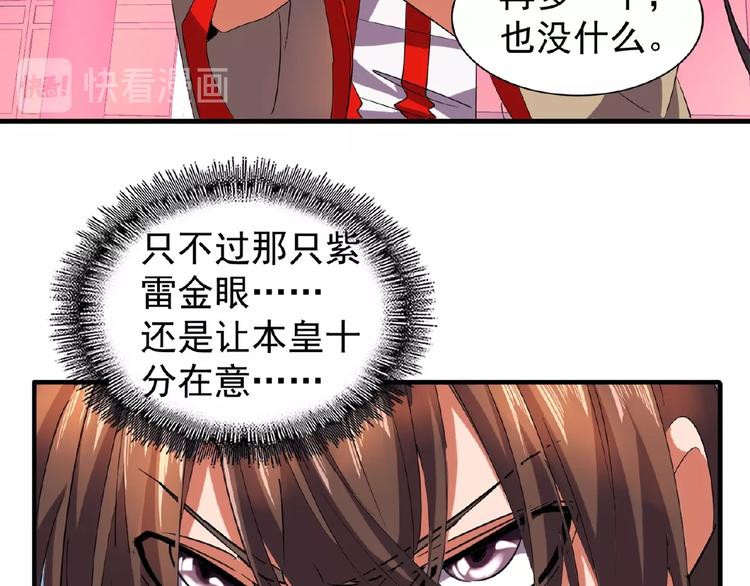 第24话 艺术就是。偷袭！??101
