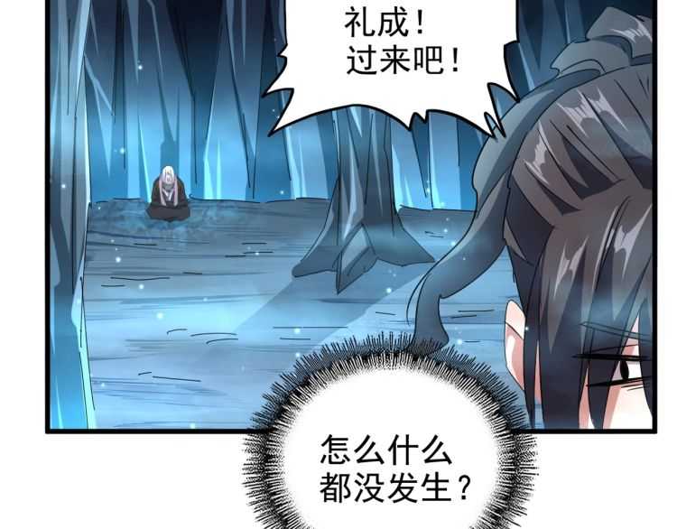 第151话 宋玉！跪下！68