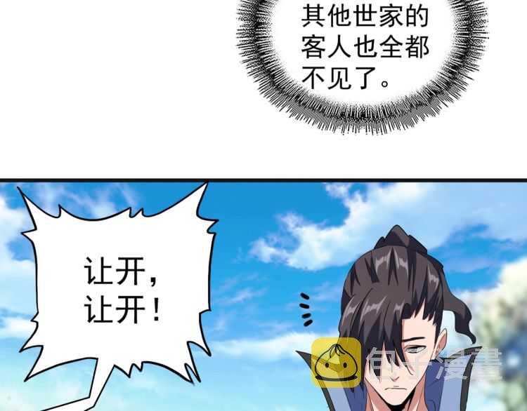 第139话 帝王登场！13