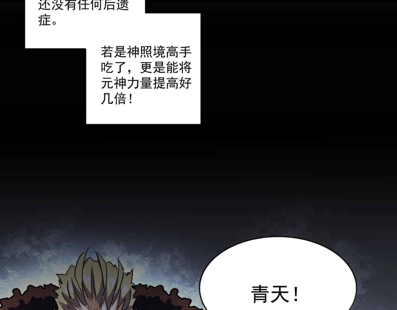 第309话 兽王山22