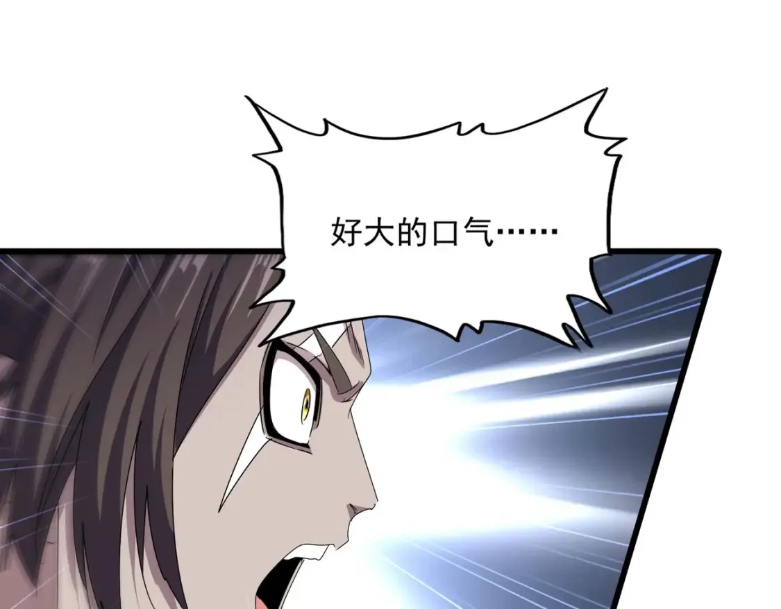第505话 挑衅20