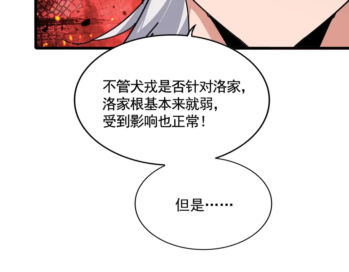 第531话 劳资我上来就是一手刀104