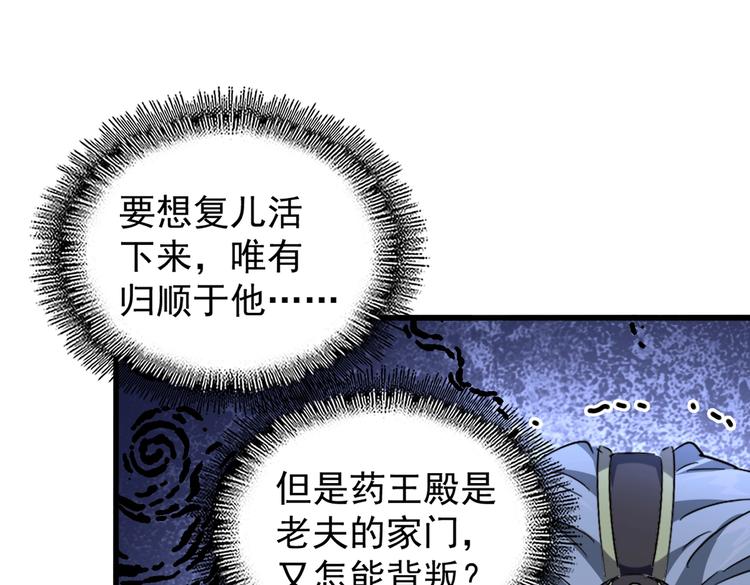 第205话 加入我，严松54