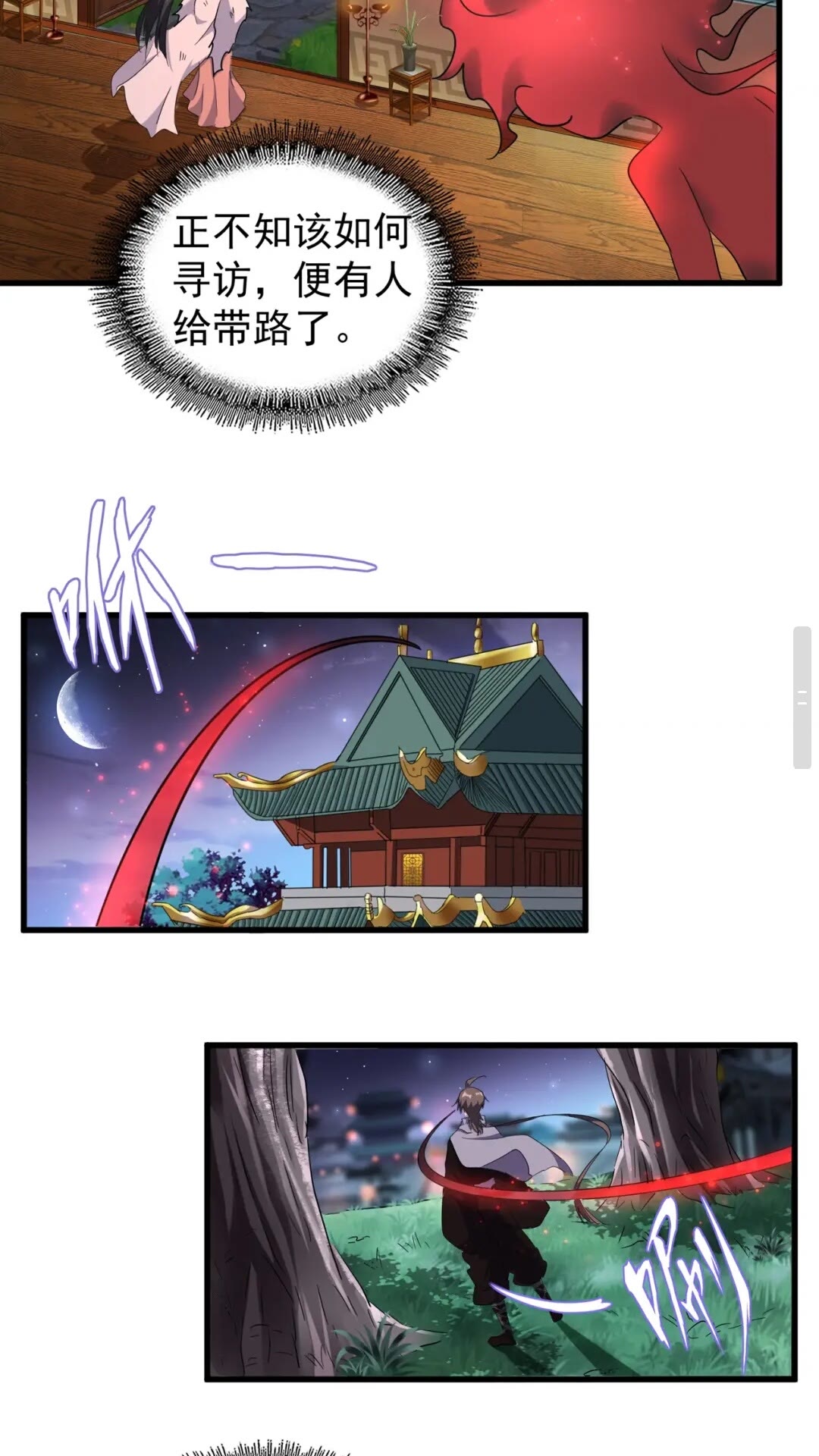第132话 我中计了10