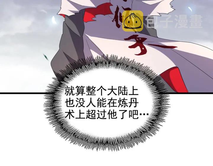 第184话 丹王！15