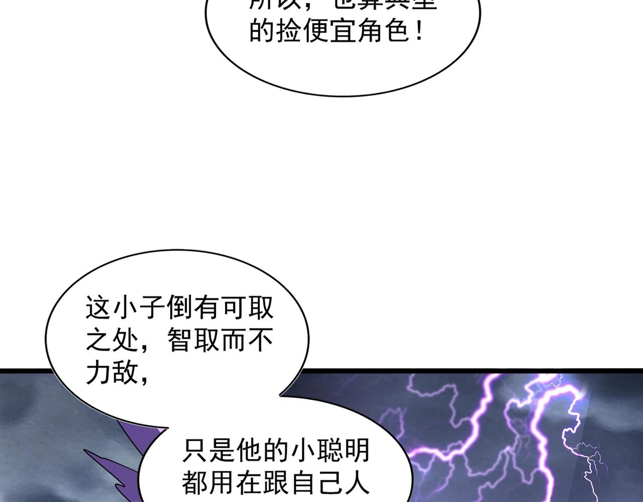 第263话 上吧历老30